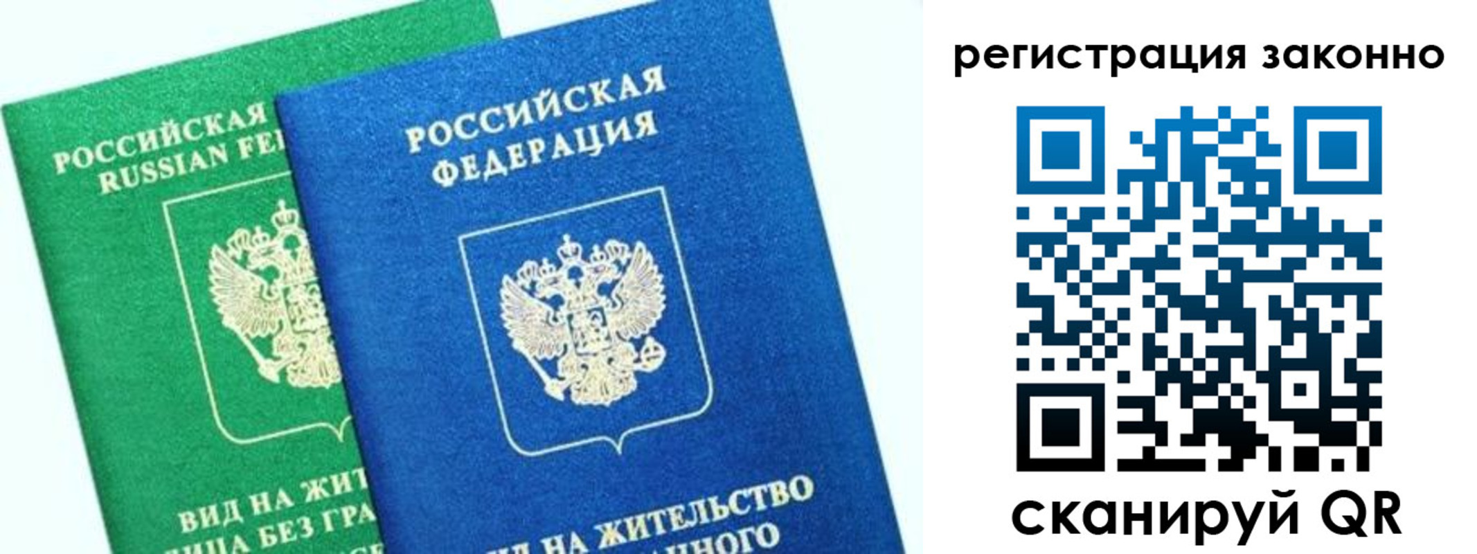 временная регистрация собственник в Красном Сулине